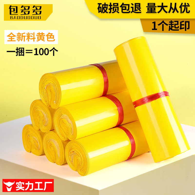 新しい材料/濃い黄色;20*35【100個/束】