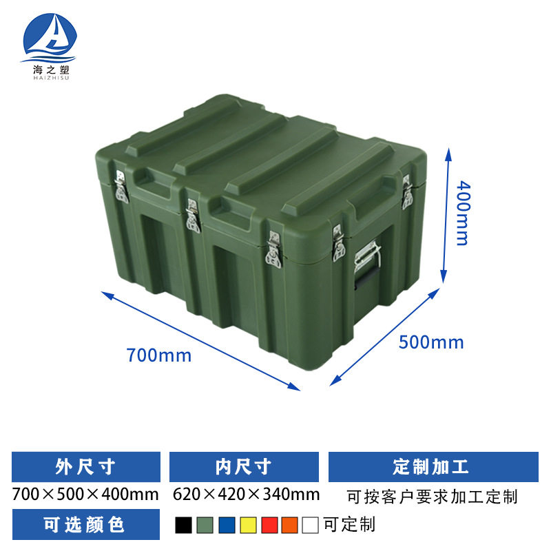 回転成形ボックス 700*500*400