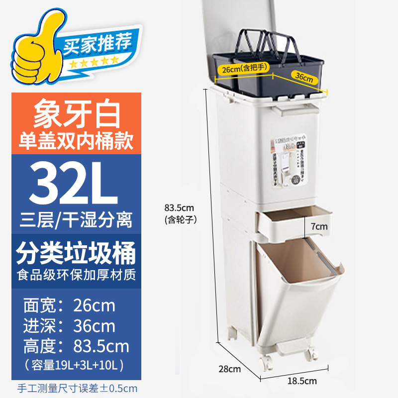 ダブルインナーバレル+32L三層分類[プレスシングルカバー+引き出し+ペダル]