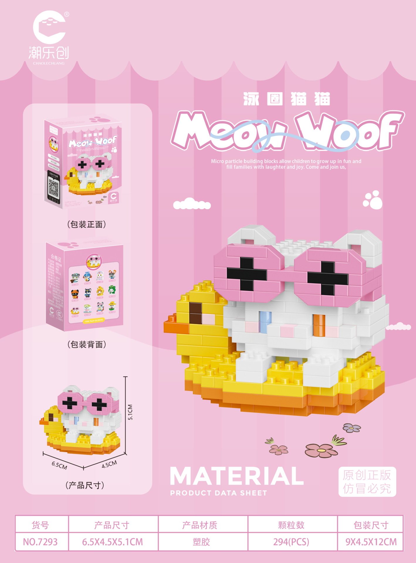 7293-浮き輪猫 [294粒子]