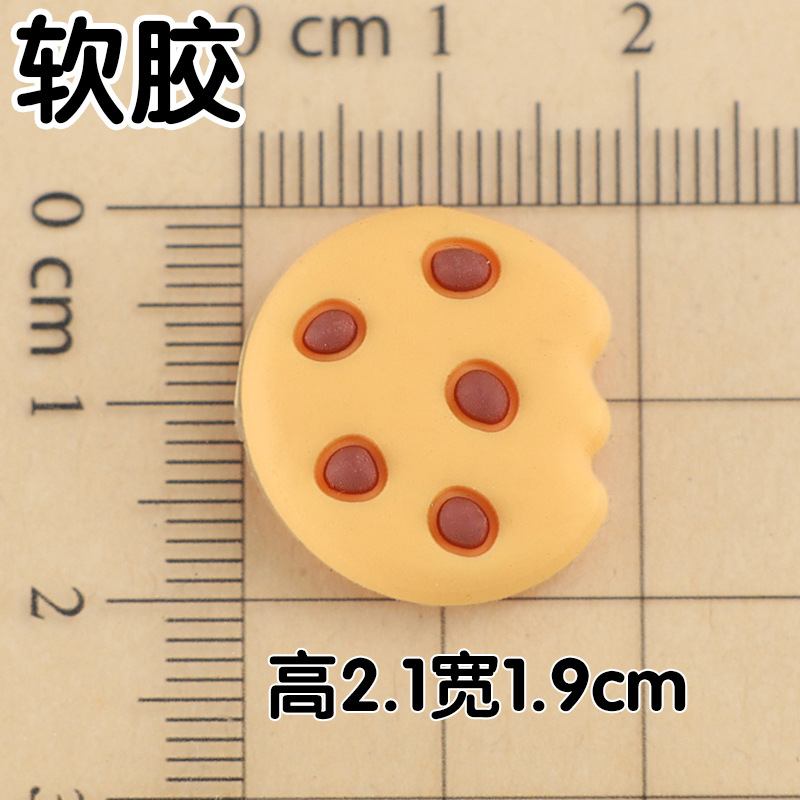 ソフトグルー: クッキーを噛む 2.1x1.9cm