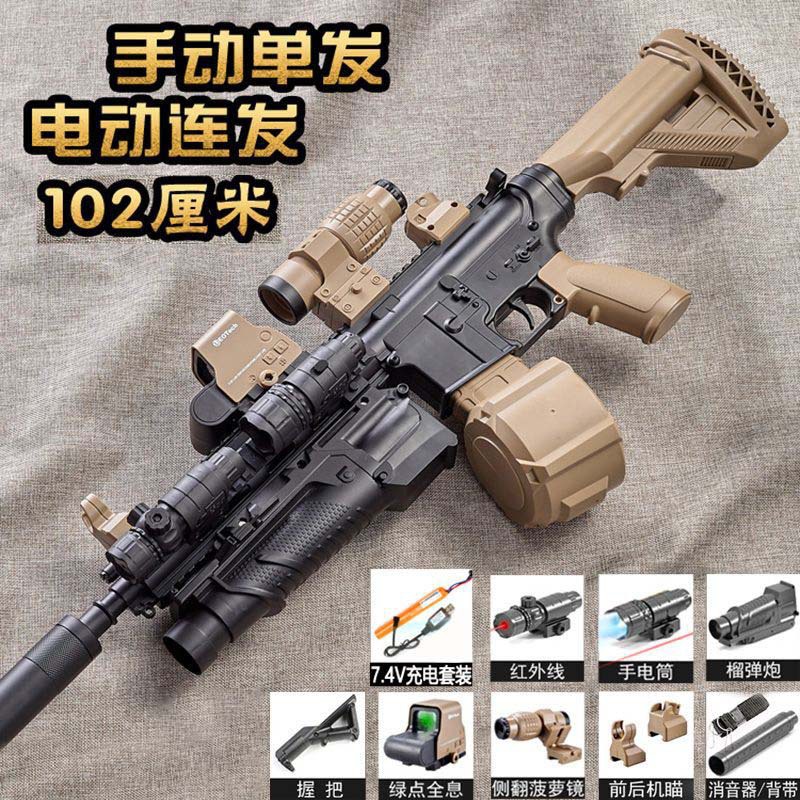 手動電動 M416 ヘイシャ 102CM 【上位構成】ECボックス