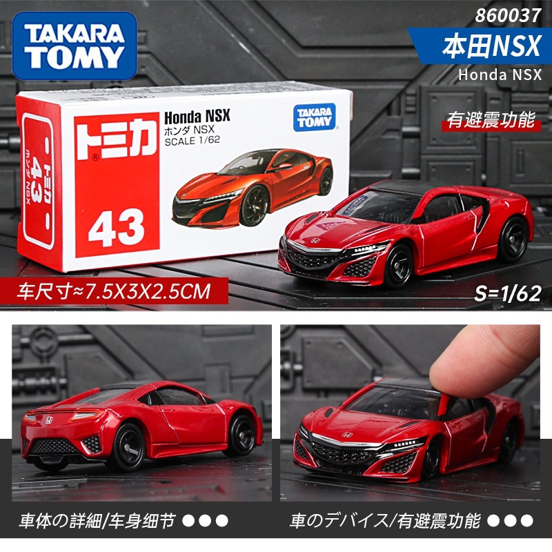 43番ホンダNSX