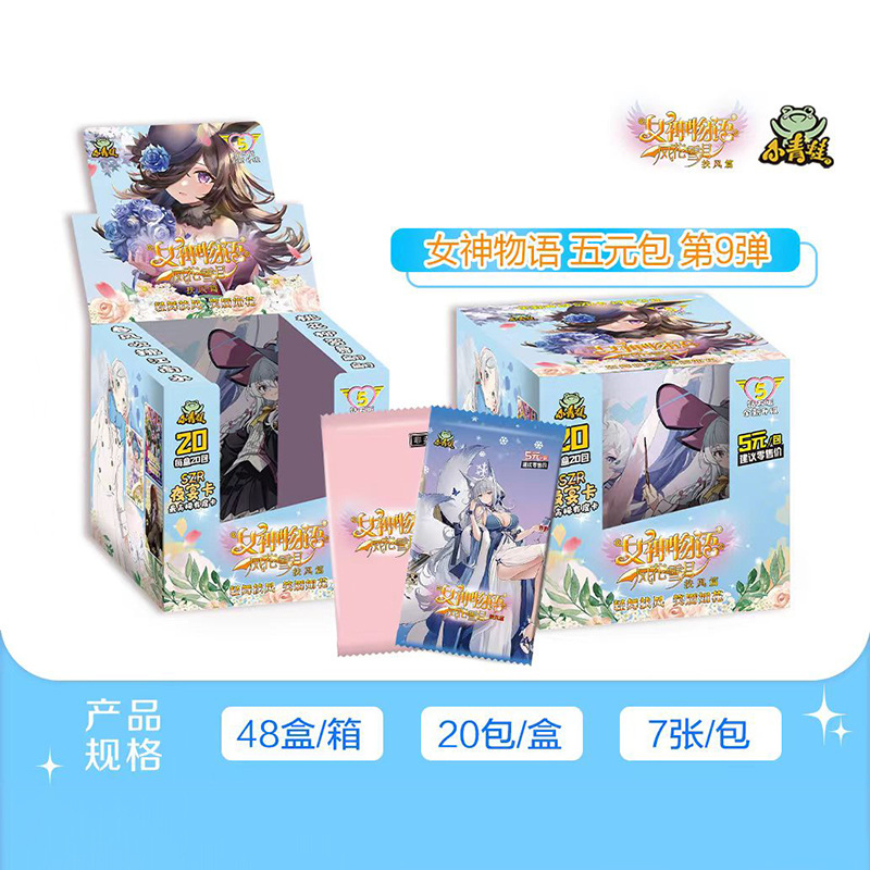 第9弾 5元パック「風を助けて」1箱20パック140個入り