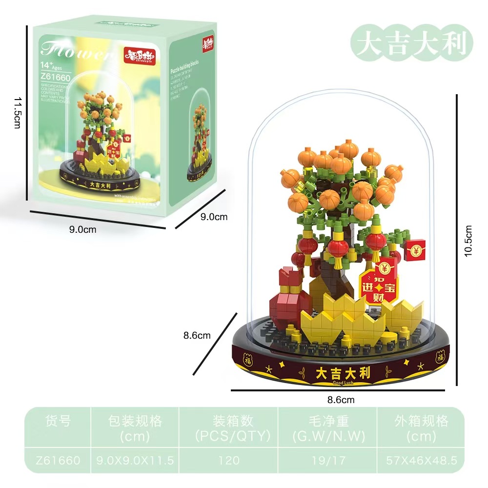 幸運のオレンジの木