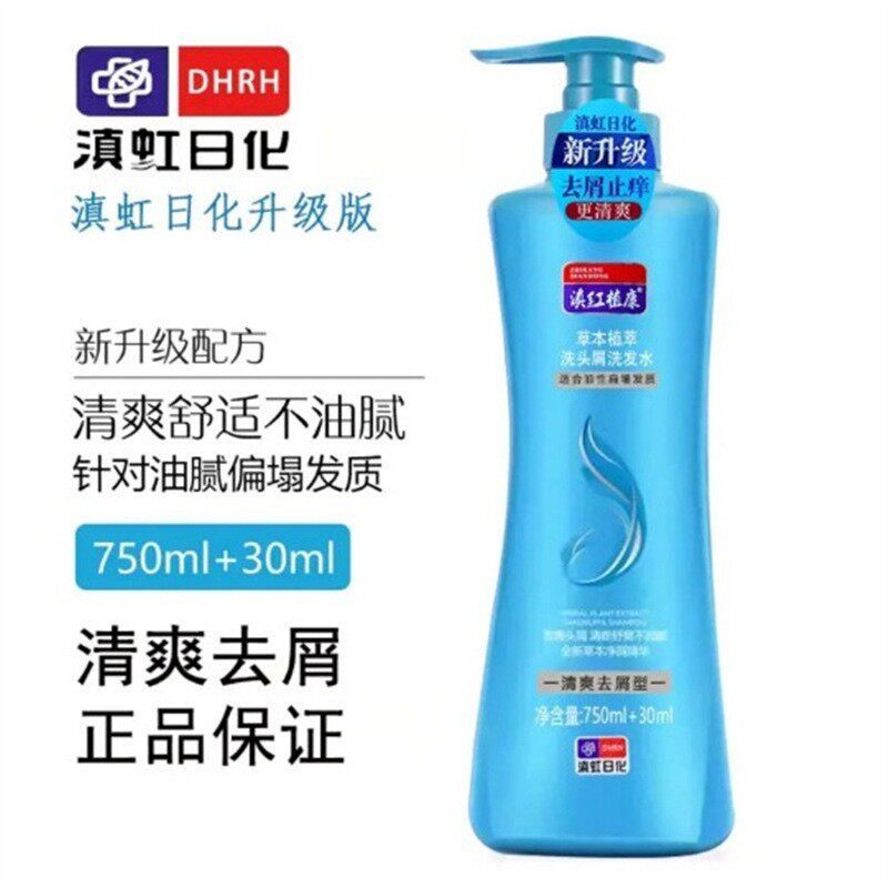 康王草本はさっぱりしています。750mlです。