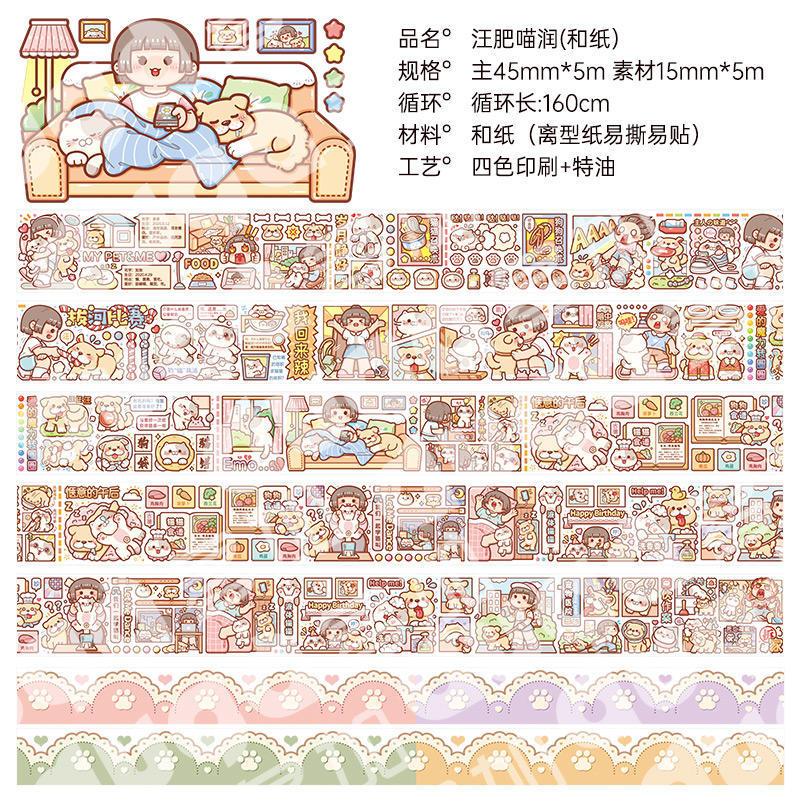Little Mochi-Wang Fei Miao Run (セット)