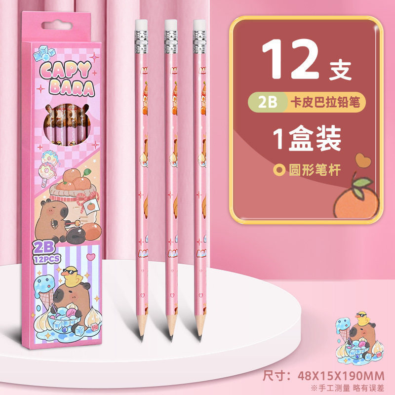 カピバラ2B【ピンク】