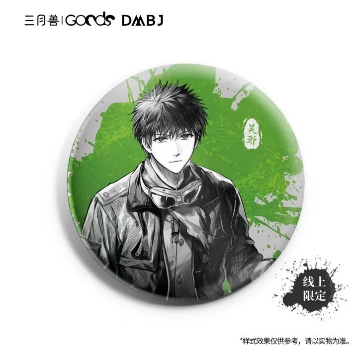 【Tomb Raiders Notes】ウー・イーの誕生日記念バッジはそのままに