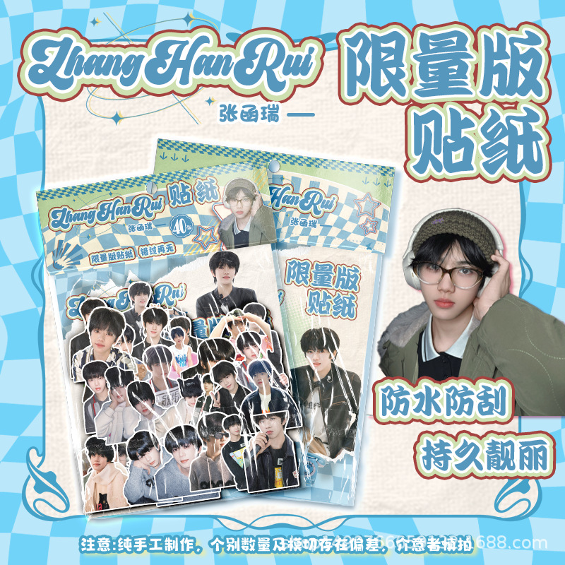 張漢瑞【バッグステッカー】