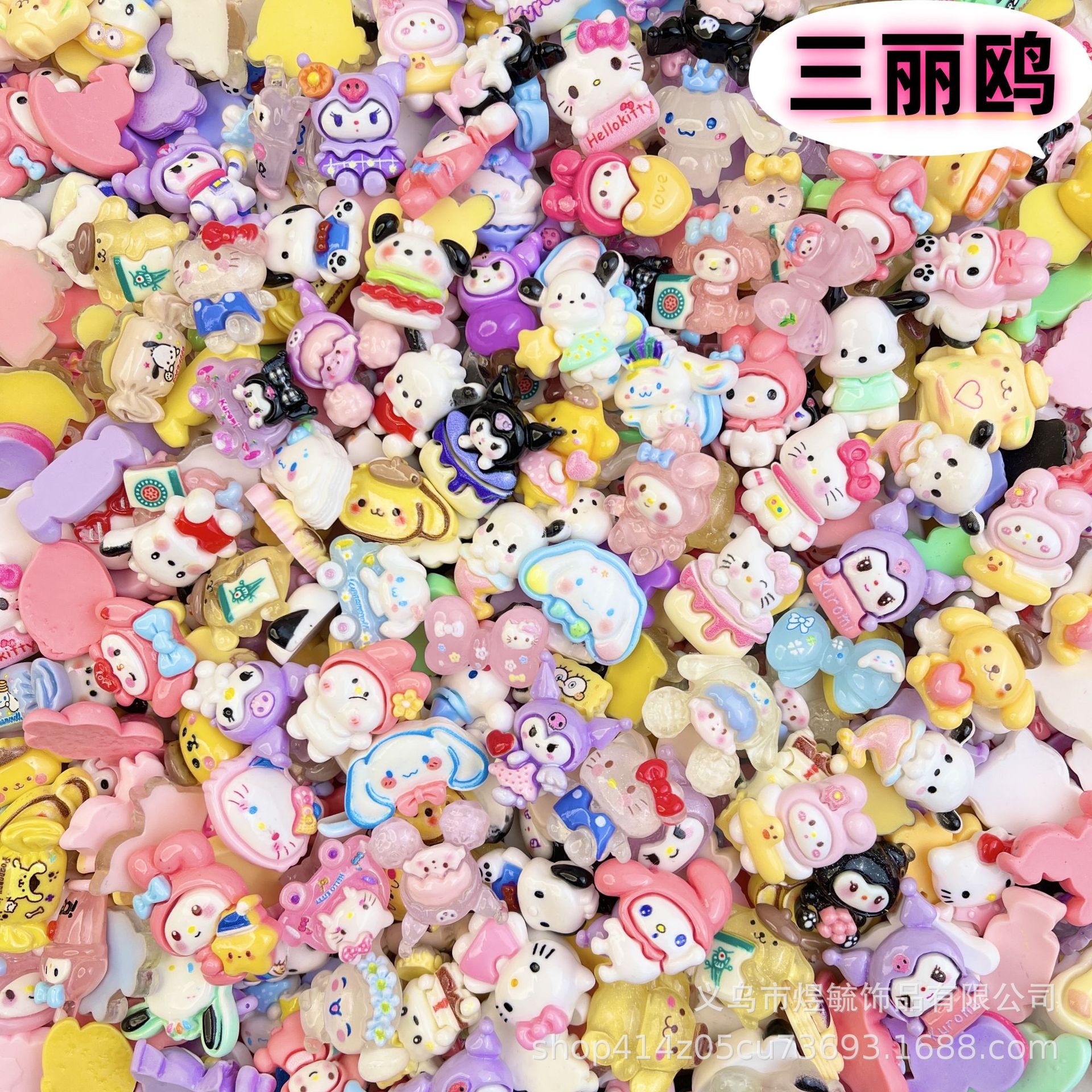 高品全サンリオ混入シングル