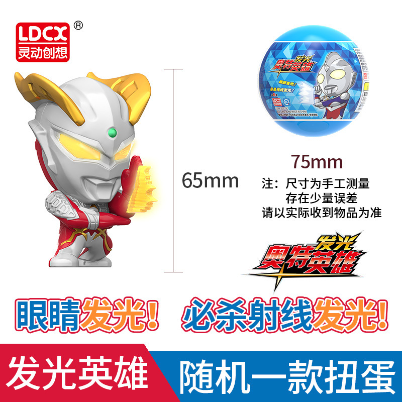 ウルトラ光る英雄はランダムに一つです。