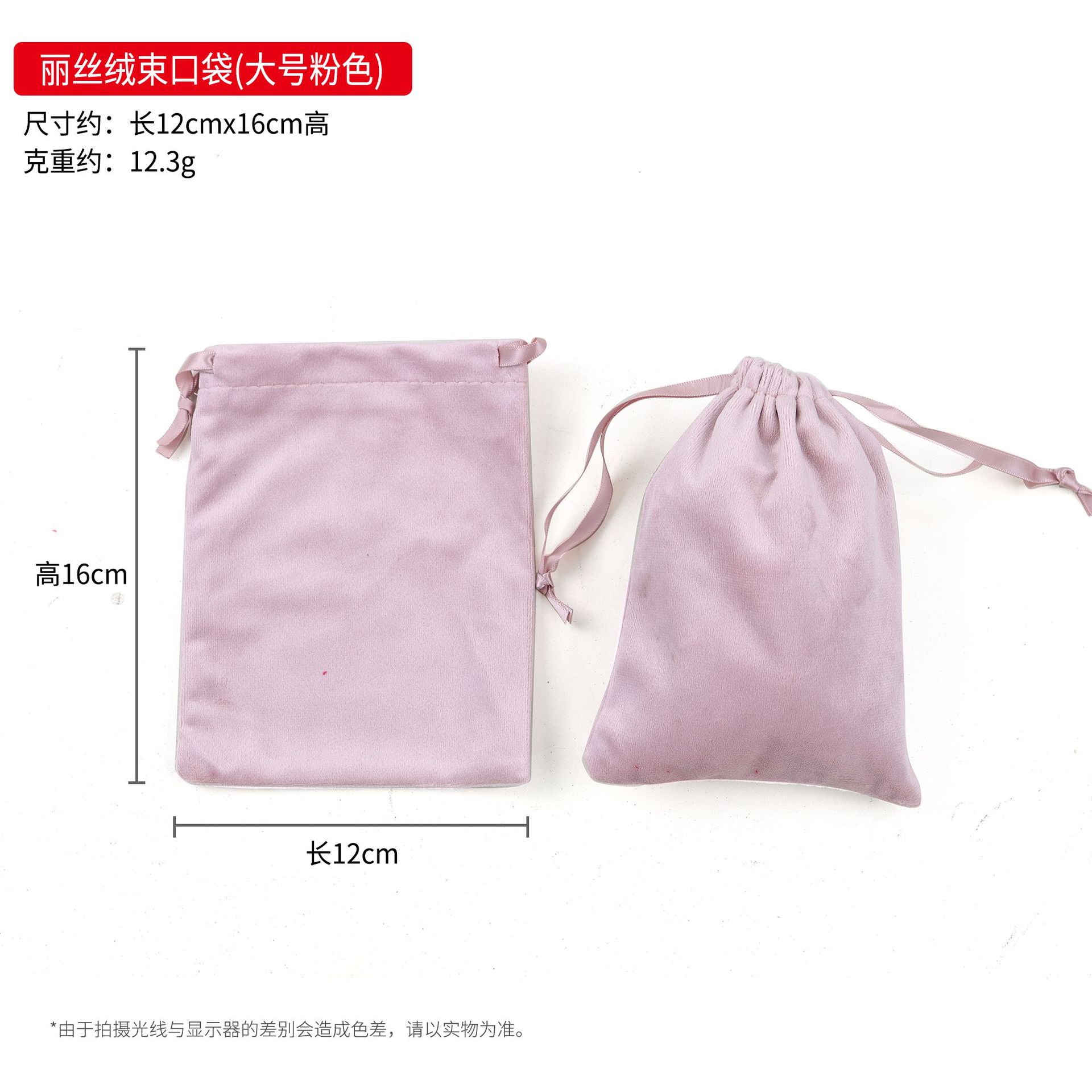 12*15 (ピンク) 角底のシルクのポケット