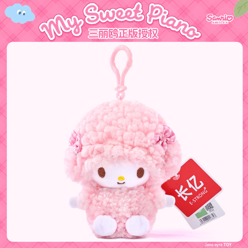 リトルデイジー ピンクピアノペンダント [約12cm]