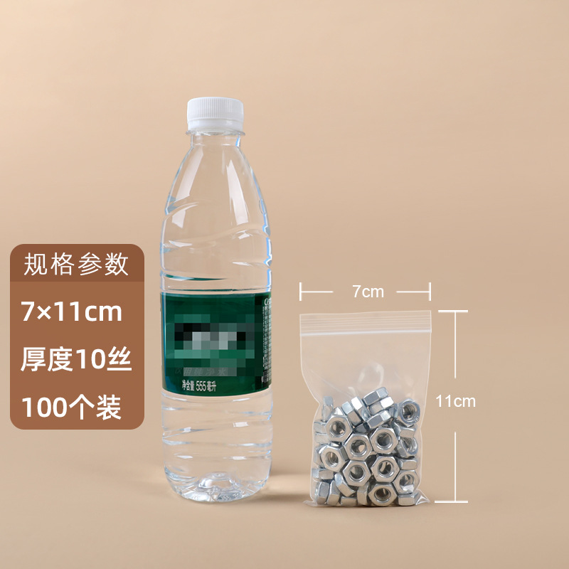 【3.1号】7×11cm×10 シルク(白縁100枚)×透明