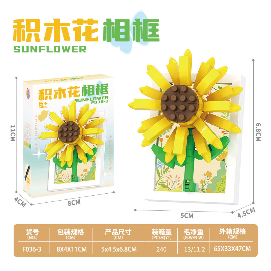 ひまわりフォトフレーム