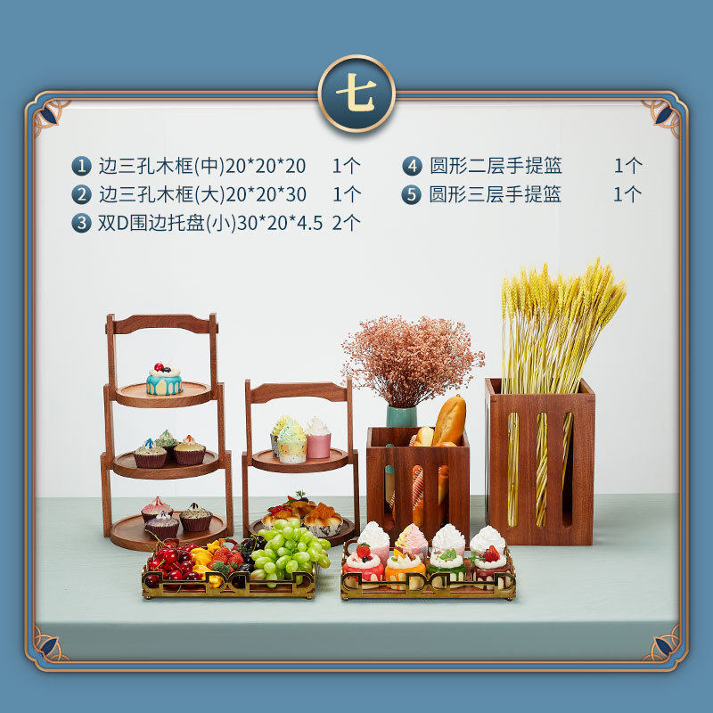 セット7