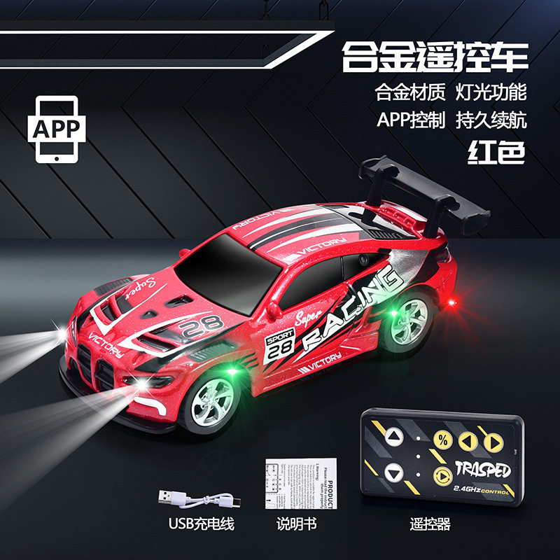 Bluetooth APP コントロール-Bao M レッド