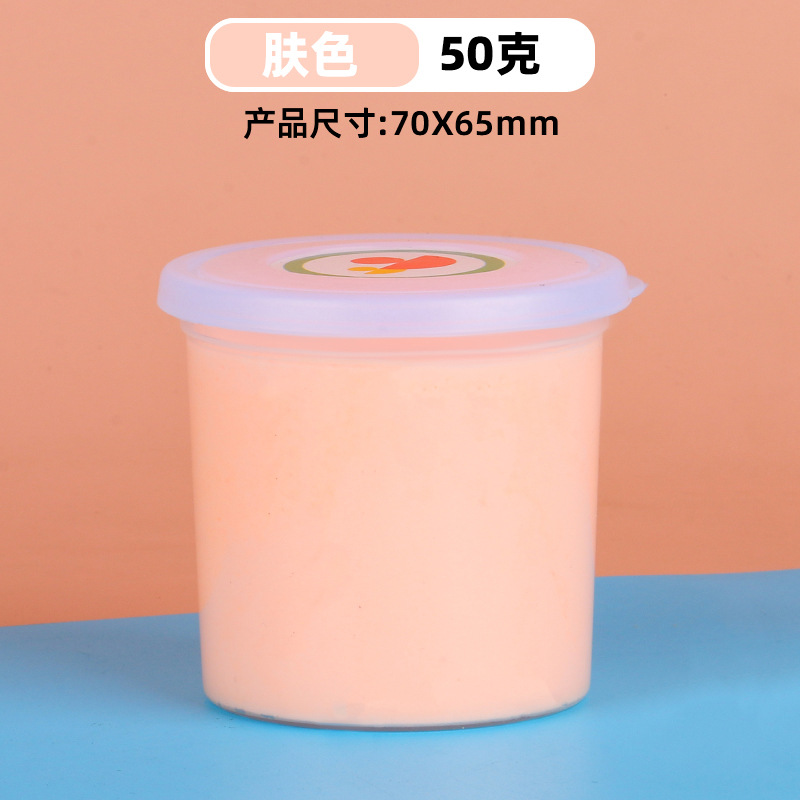 07肌色【50gカップセット】