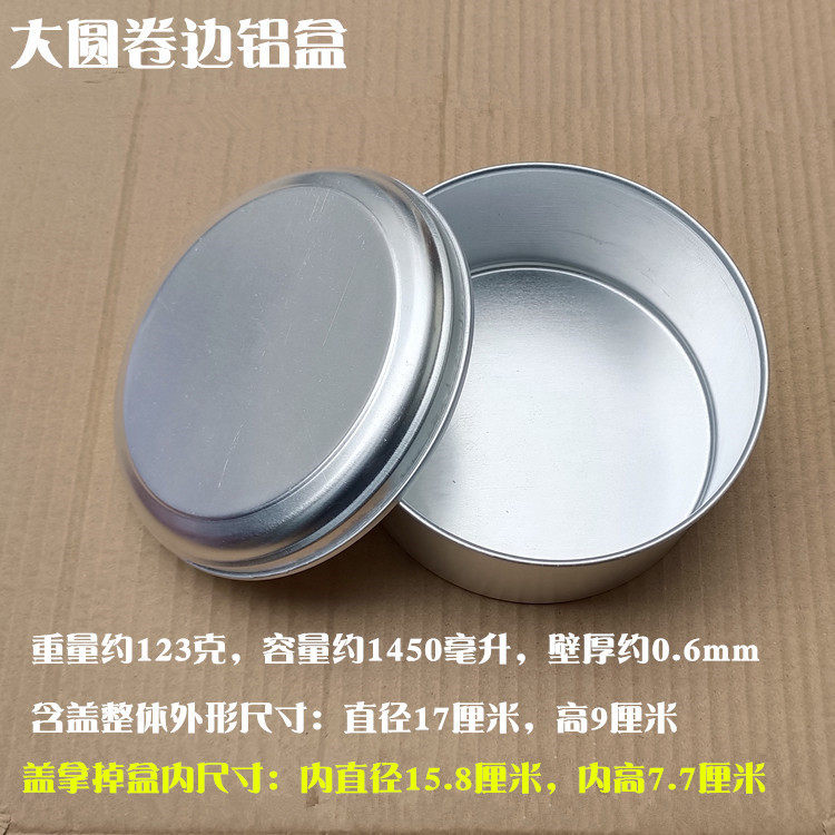 ロールエッジ大丸アルミボックス 1450ml