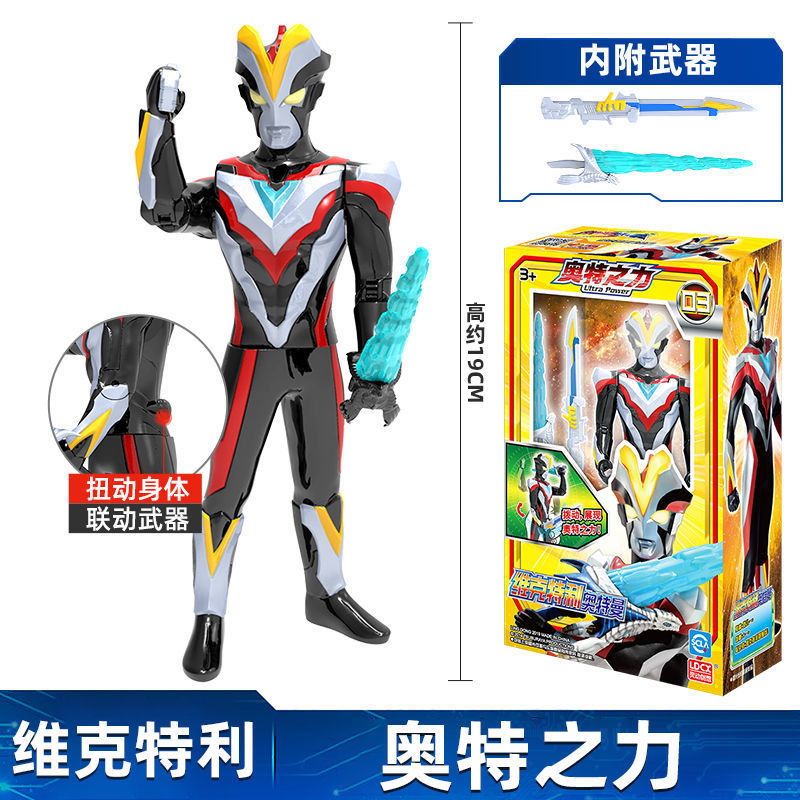 ウルトラウルトラウルトラ