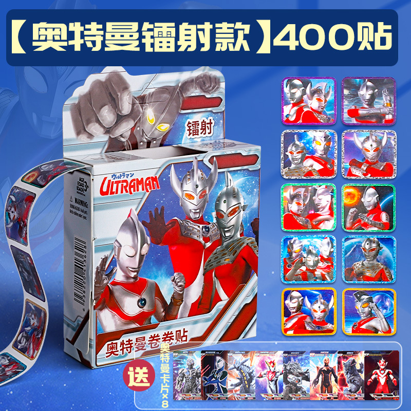 【ウルトラマンレーザーモデル】ステッカー400枚/ウルトラマンカード無料