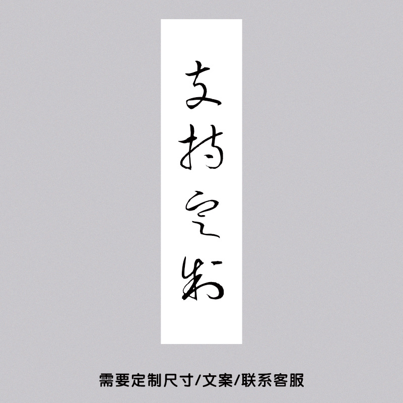 サポートする