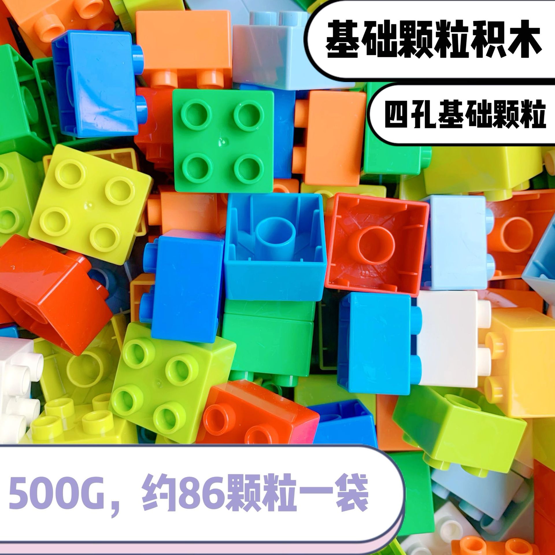 4穴厚さ500G (ランダムカラー)