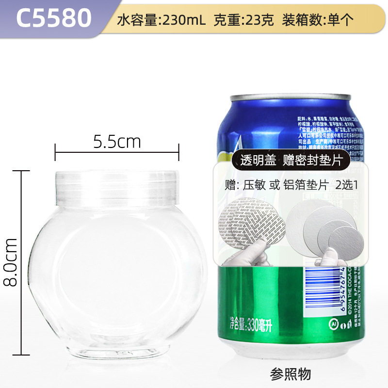 C5580;透明カバー