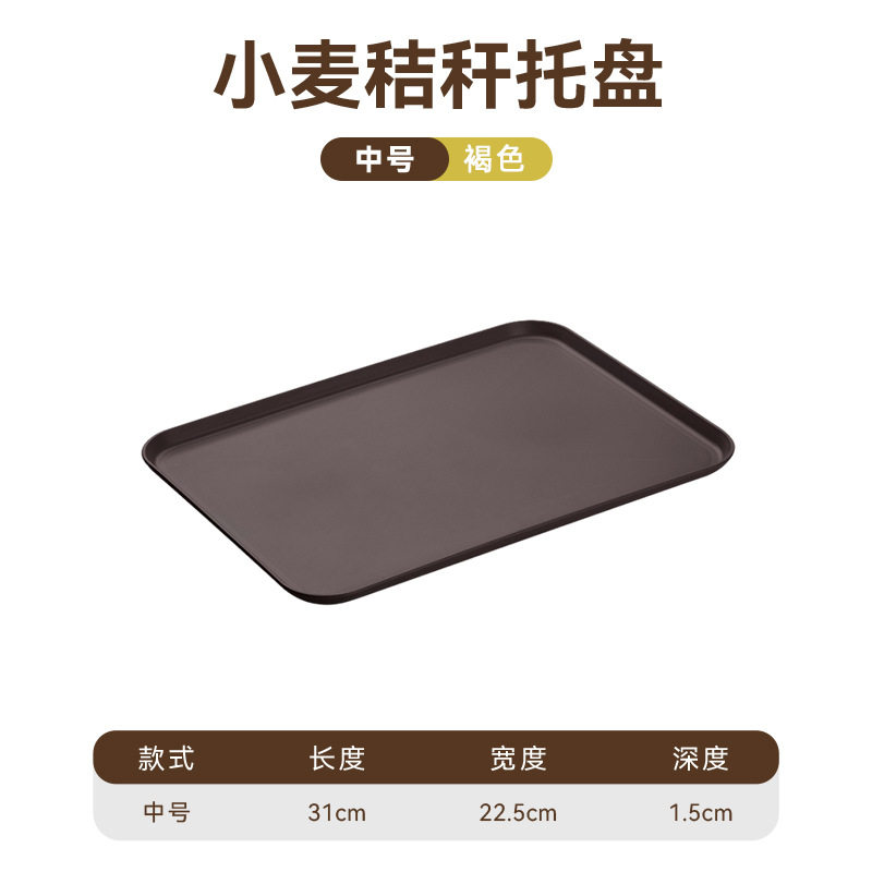 茶色の中サイズのトレイ