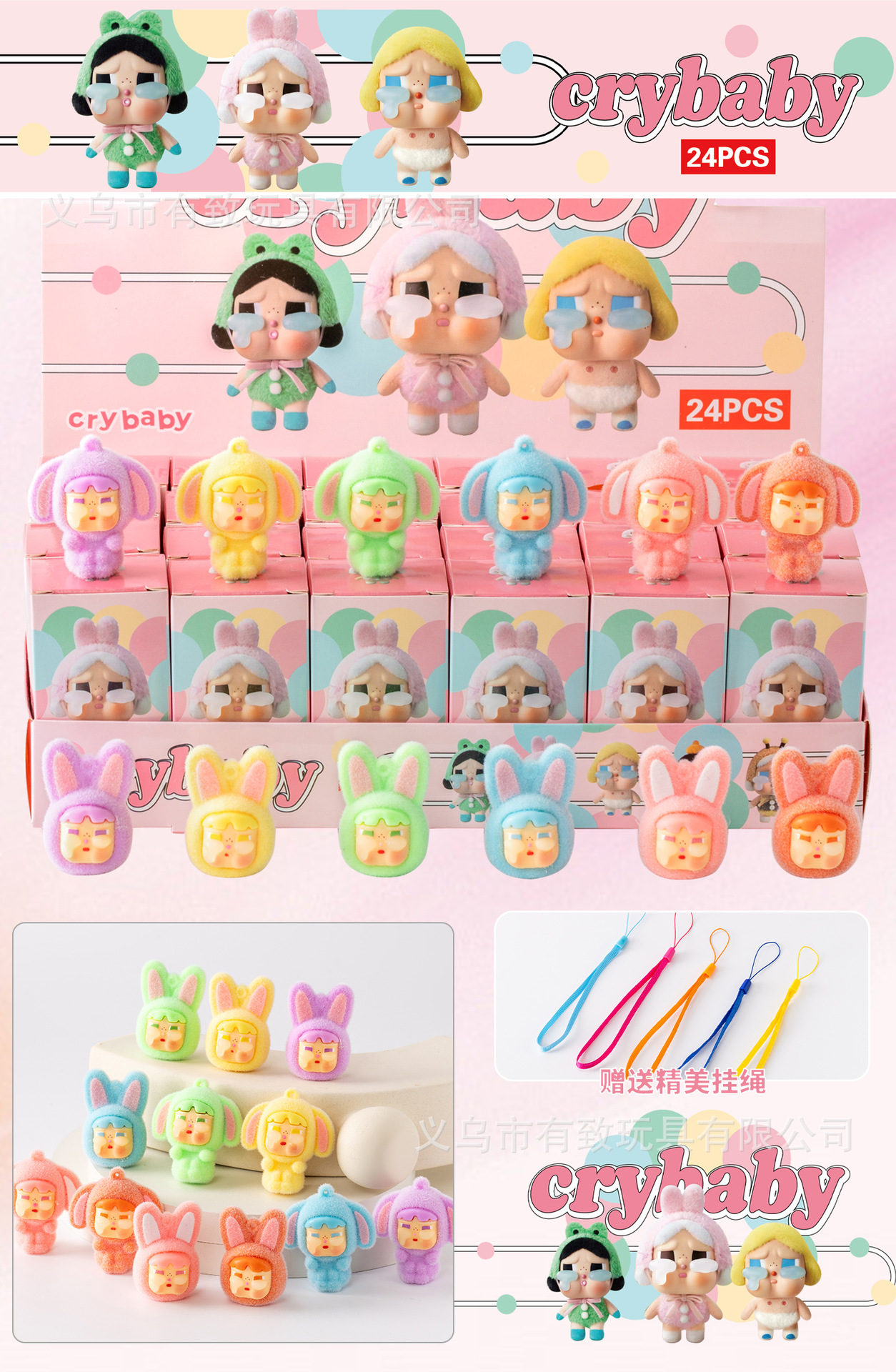 【24個セット】泣く赤ちゃん+無料ストラップ+香り【24回撮影してください】