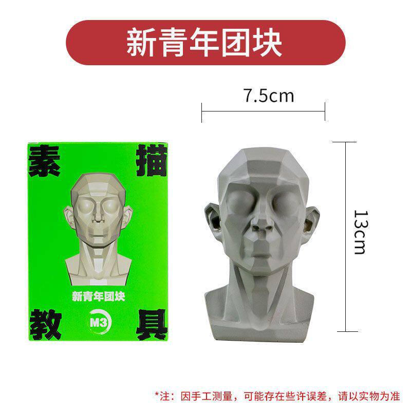 M3新青年団塊-単装