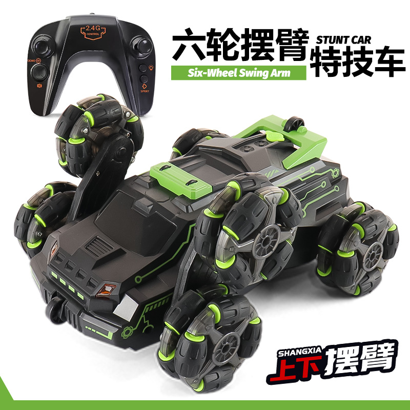 シングルリモコングリーンスイングアーム車