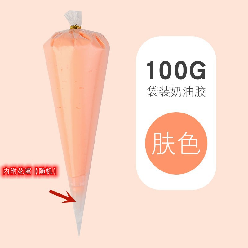 9番肌色100g-花口付き