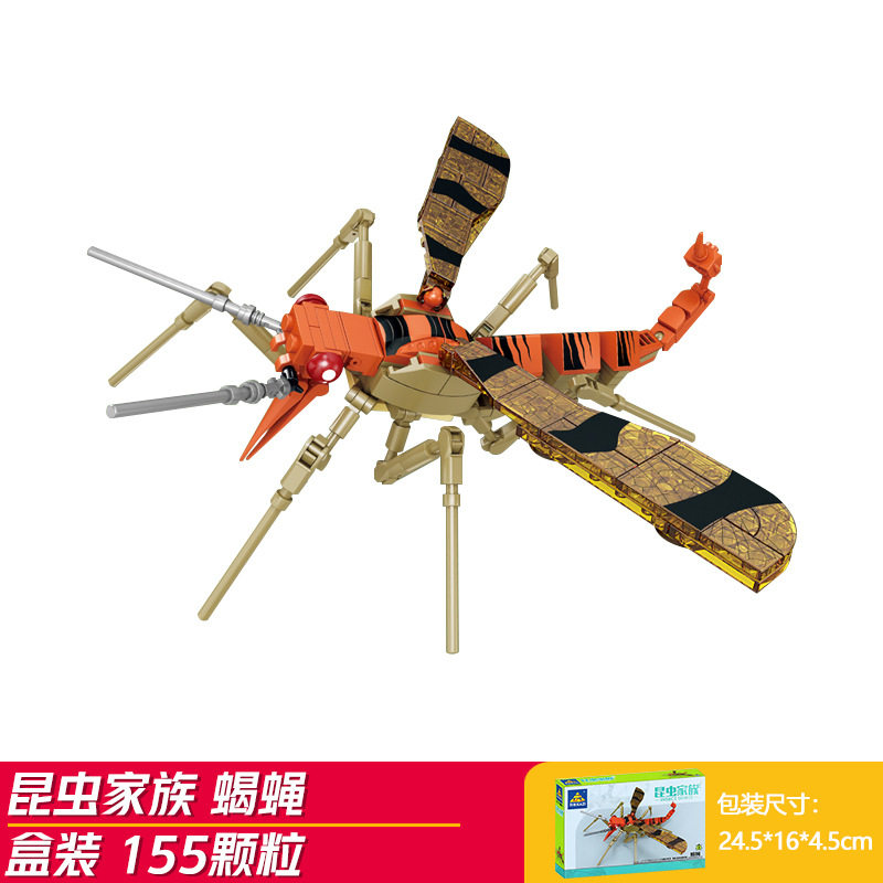 サソリハエ (開智80056-8)