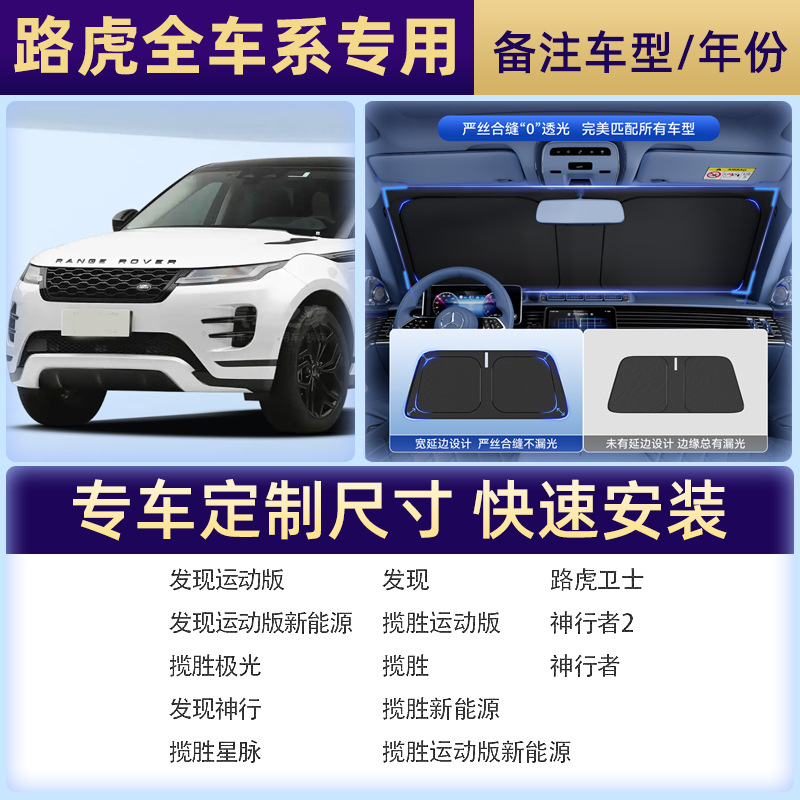 【路虎専写】注文備考車種/年