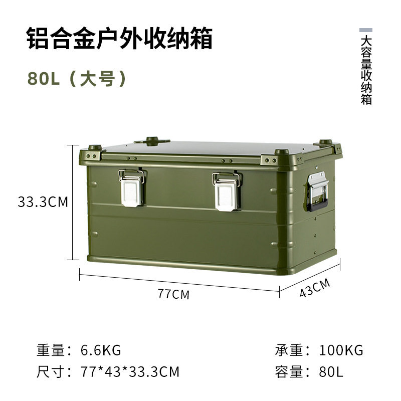 軍緑80L