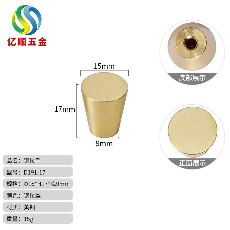 D191-17 銅ハンドル