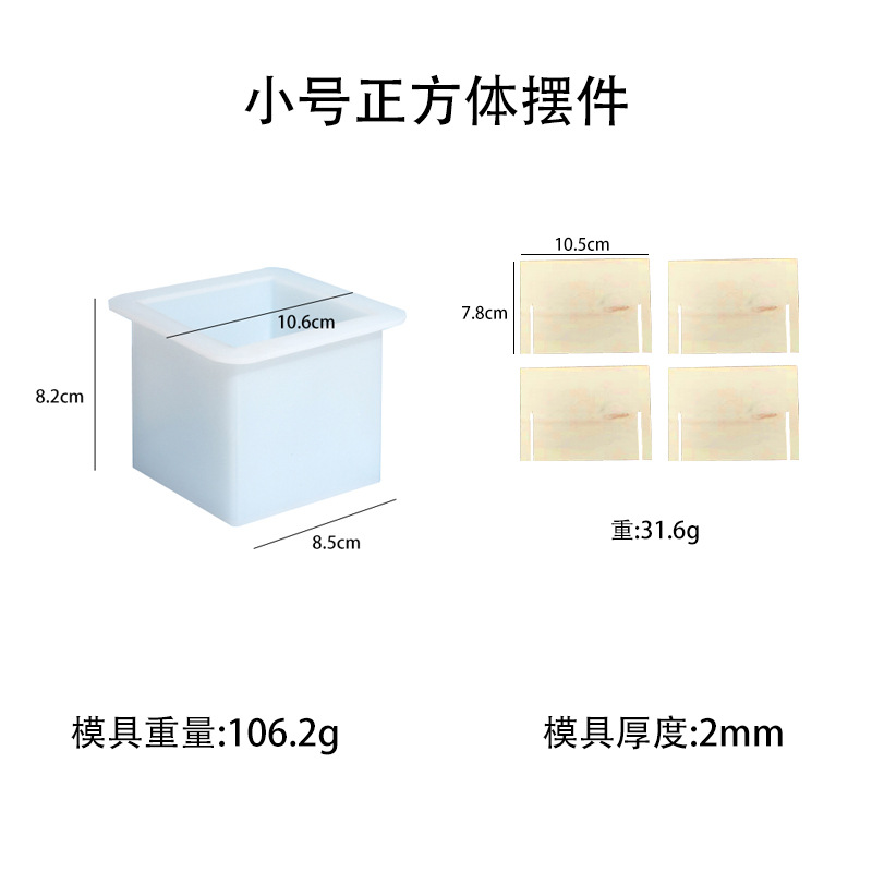 小さいサイズの正方形の置物 + 木の支柱