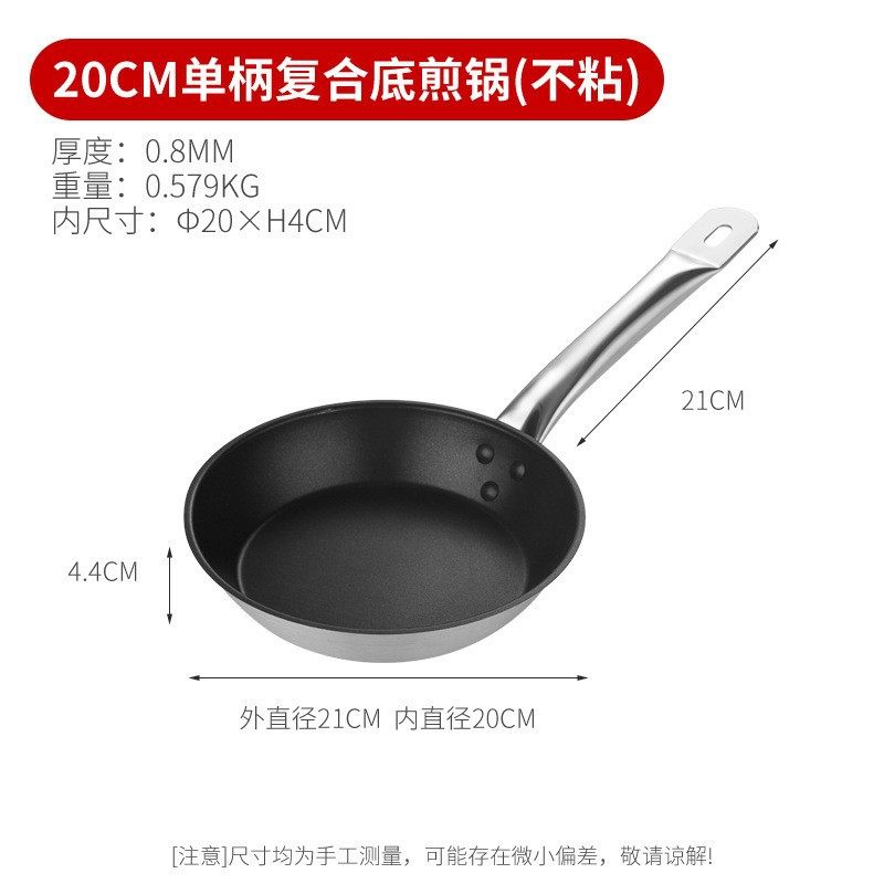 20cm複合底フライパン (つけない)