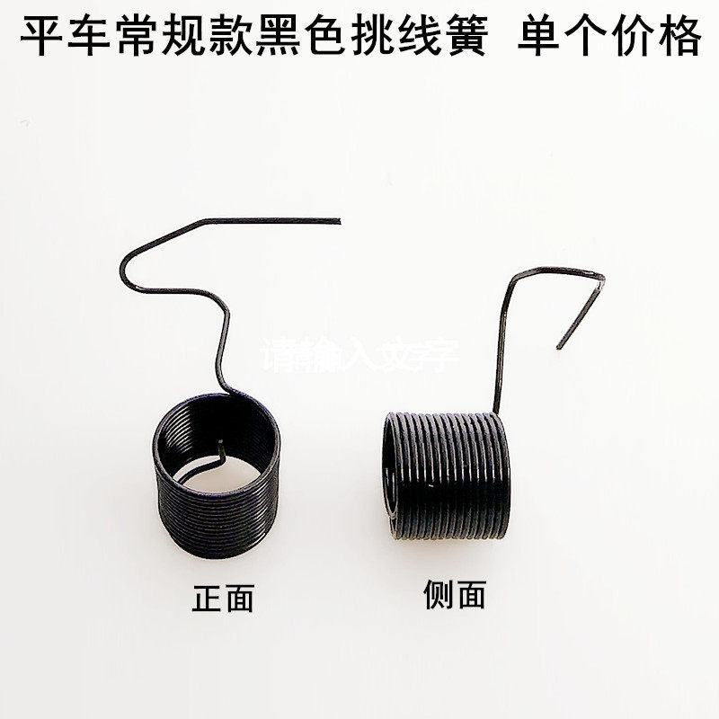 フラットカーブラックレギュラースタイルワイヤーピックスプリング1本