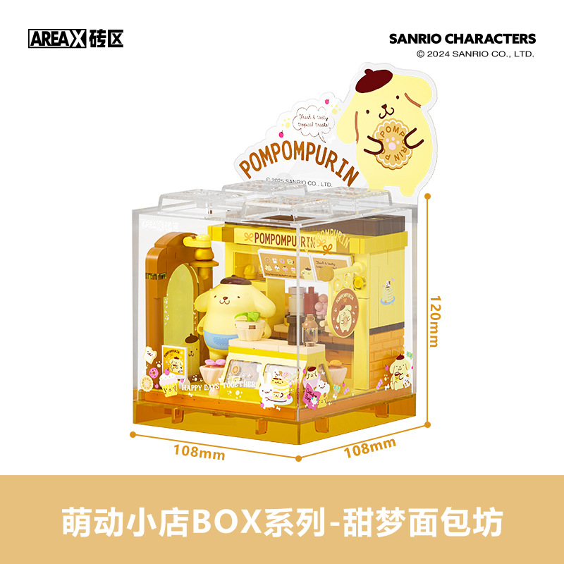 サンリオ-AB0072 スウィートドリームベーカリー