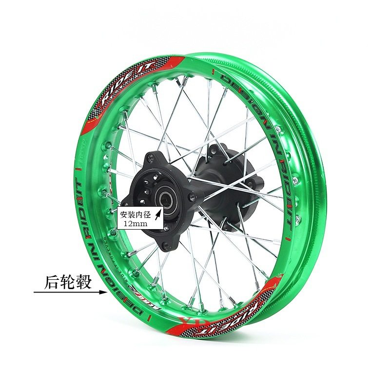 14インチ後輪ハブ 12mm軸（グリーンリムモデル）