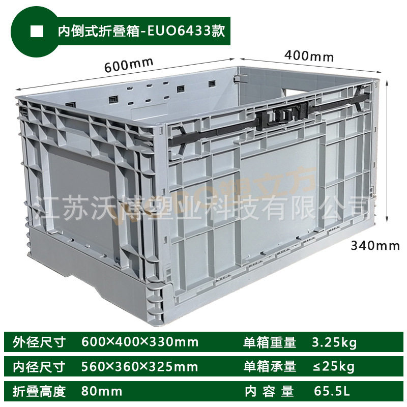 600*400*330mm