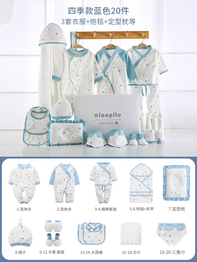 四季ブルー 20点セット⚑