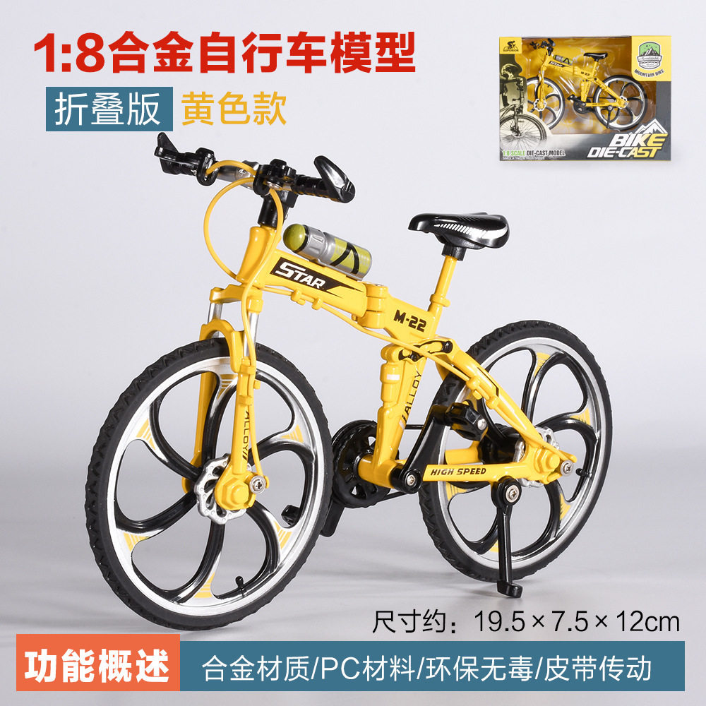 【窓開けギフトボックス】折り畳み式自転車 (黄色)