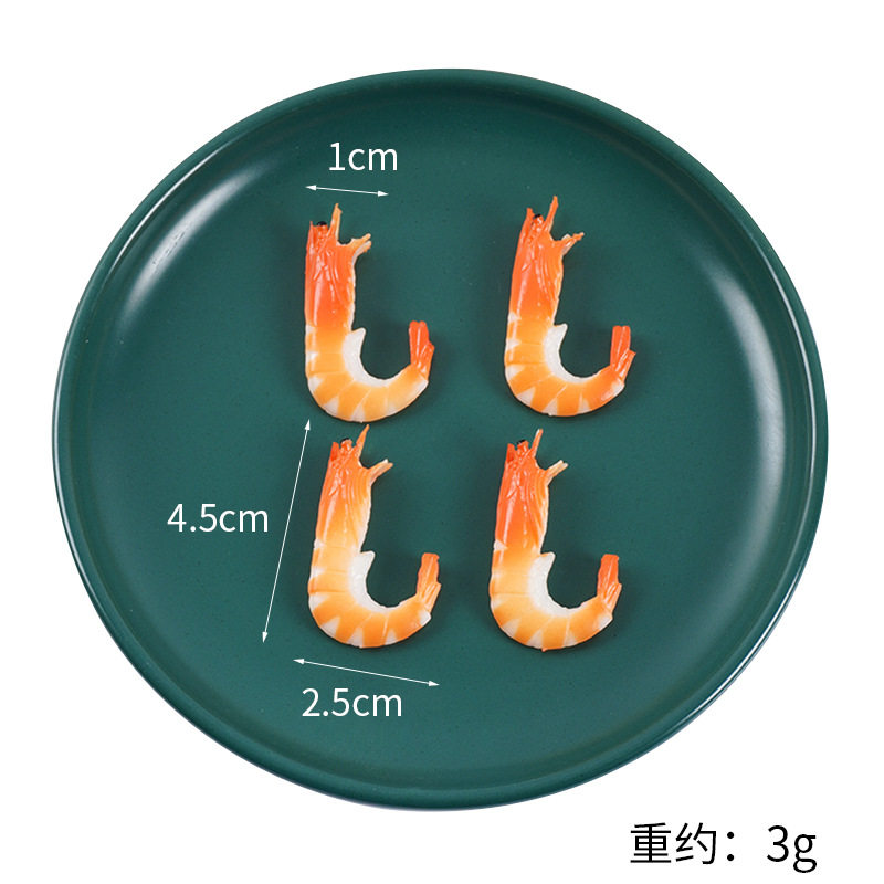 4.5cmのカーブエビ