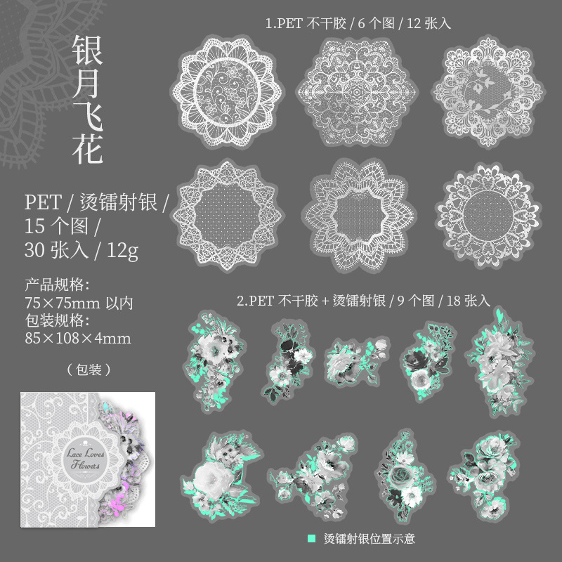 銀月の花