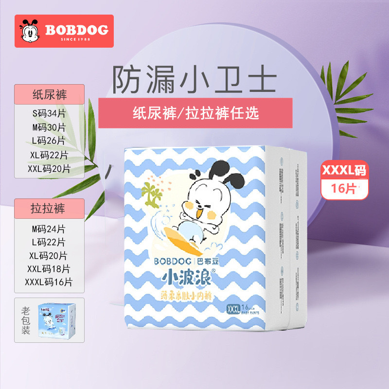 Sサイズ紙おむつ34枚1パック