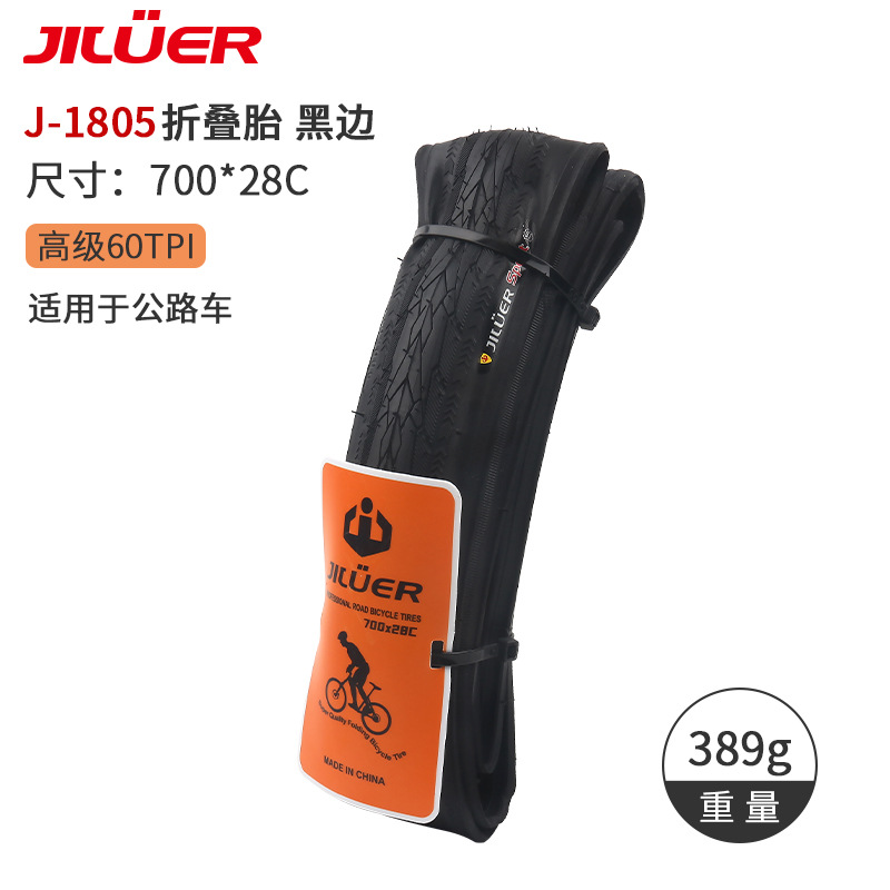 700*28 (黒) 道路車